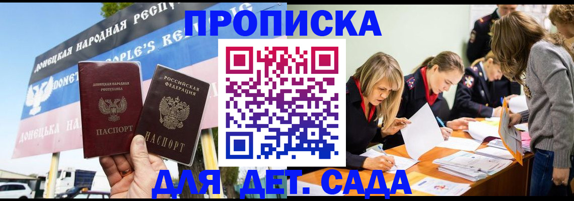 временная регистрация для всех в Черняховске