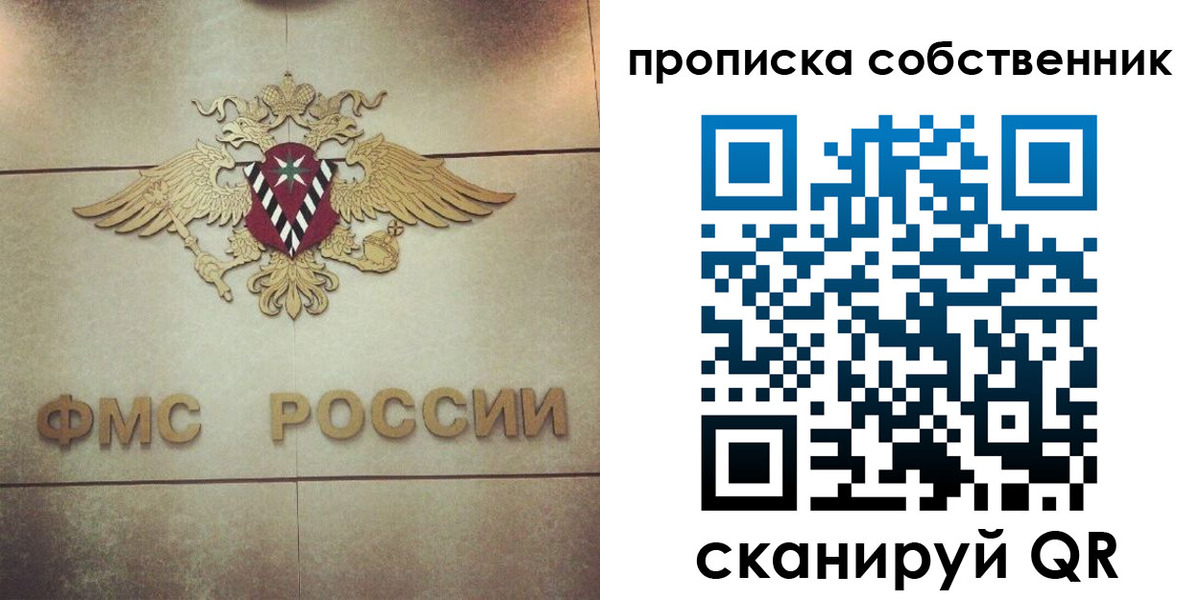 прописка ребенка в Черняховске