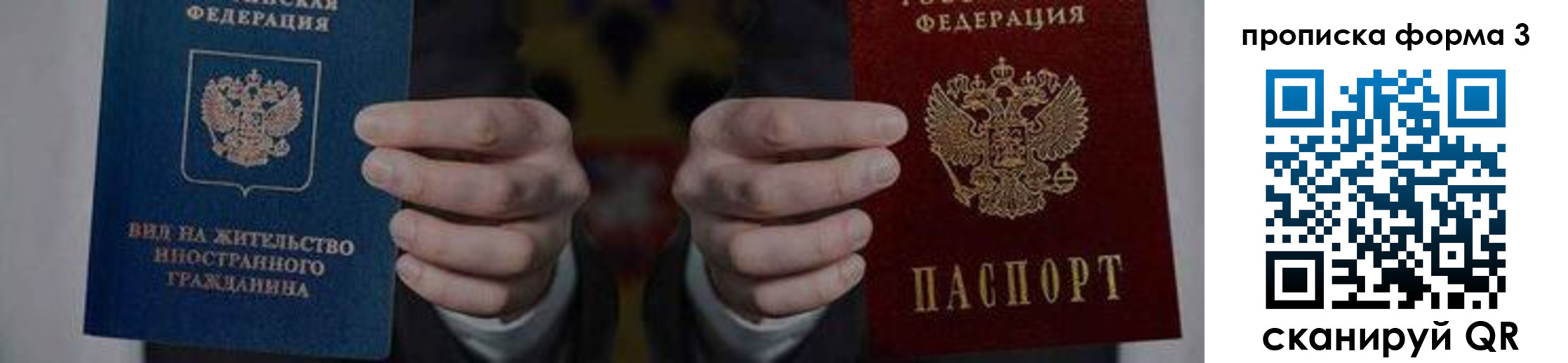 временная регистрация адрес в Черняховске