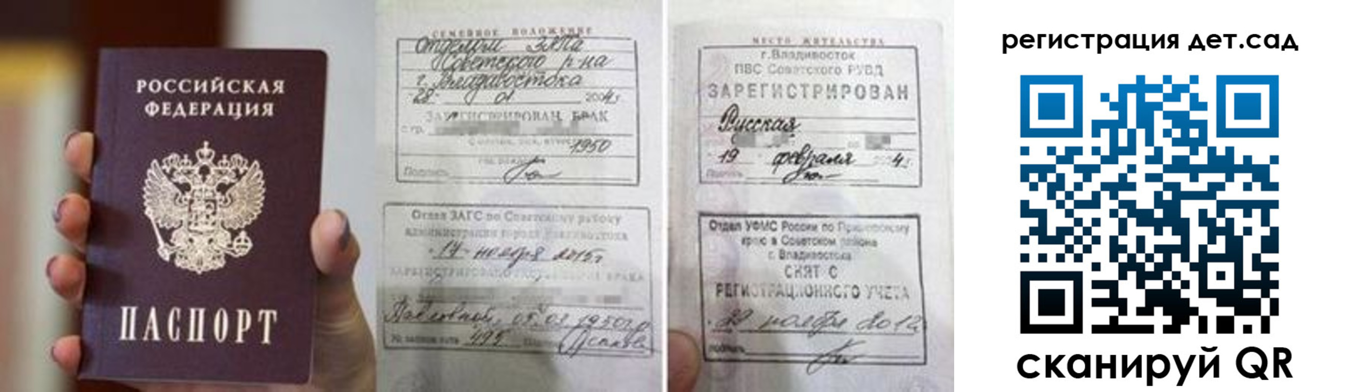 прописка для школы в Черняховске