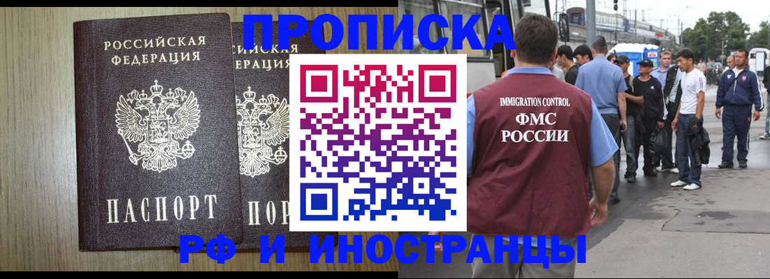 регистрация в Черняховске