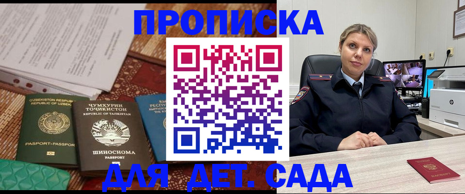 временная регистрация собственник в Черняховске